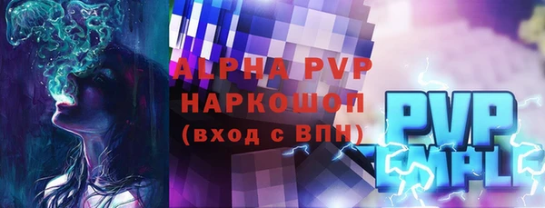 ALPHA PVP Богородицк